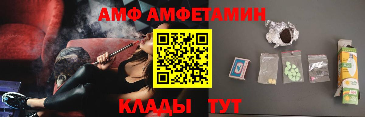 Амфетамин Premium  Амфетамин  Ижевск  АМФЕТАМИН  Вход с VPN 