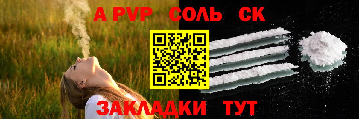 Alpha-PVP кристаллы Ижевск