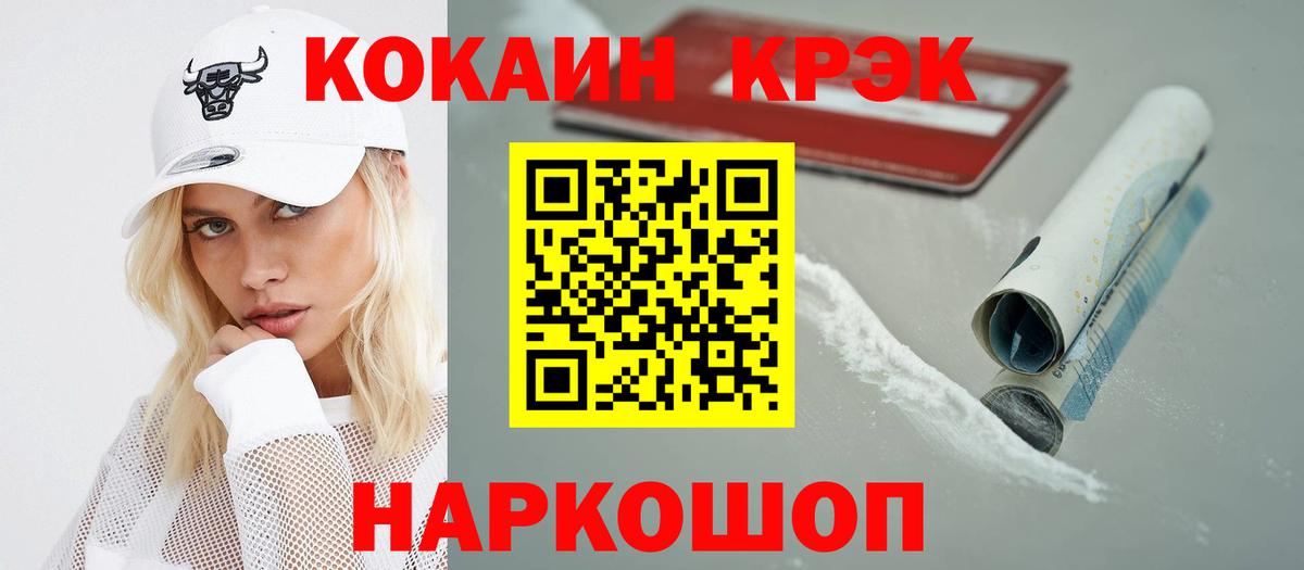 Кокаин  Кокаин Боливия  Вход с VPN  Ижевск  Кокаин Fish Scale 