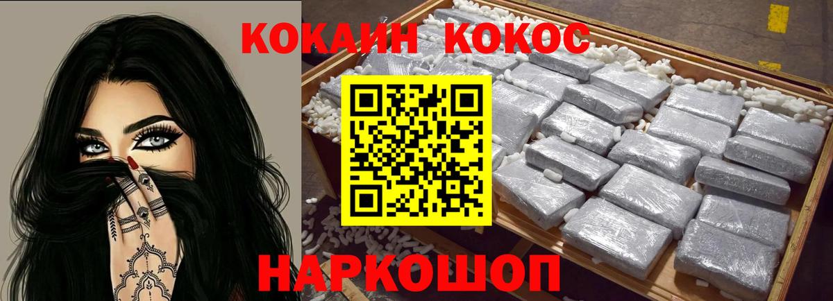 COCAIN VHQ Ижевск