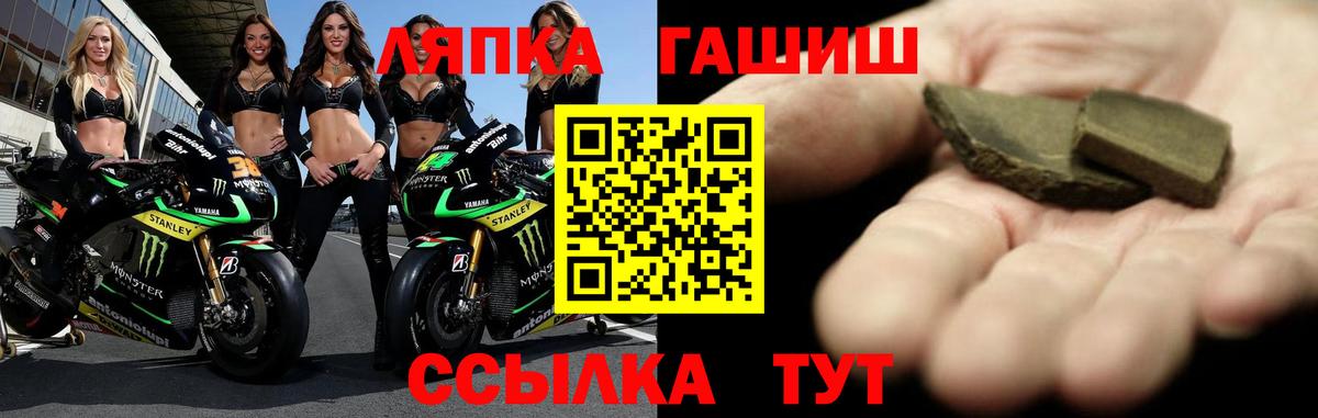ГАШ гашик  ГАШИШ  Вход с VPN  Ижевск  Гашиш Изолятор 