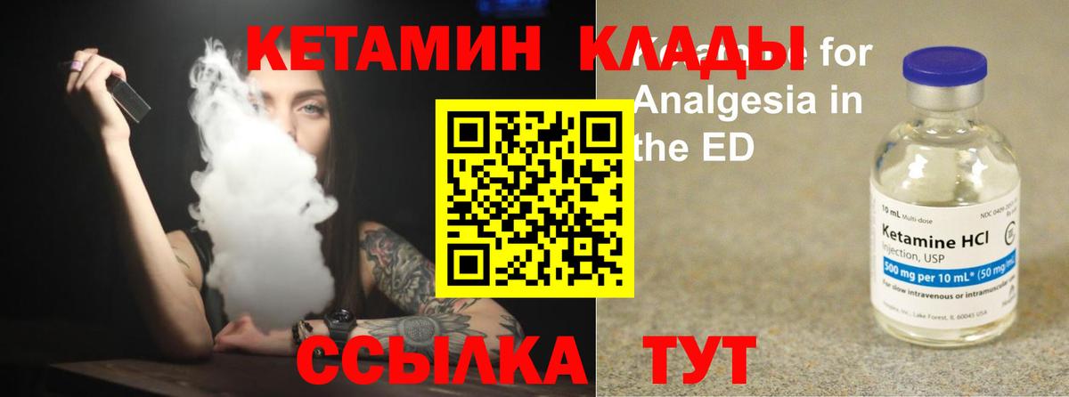 Кетамин VHQ Ижевск
