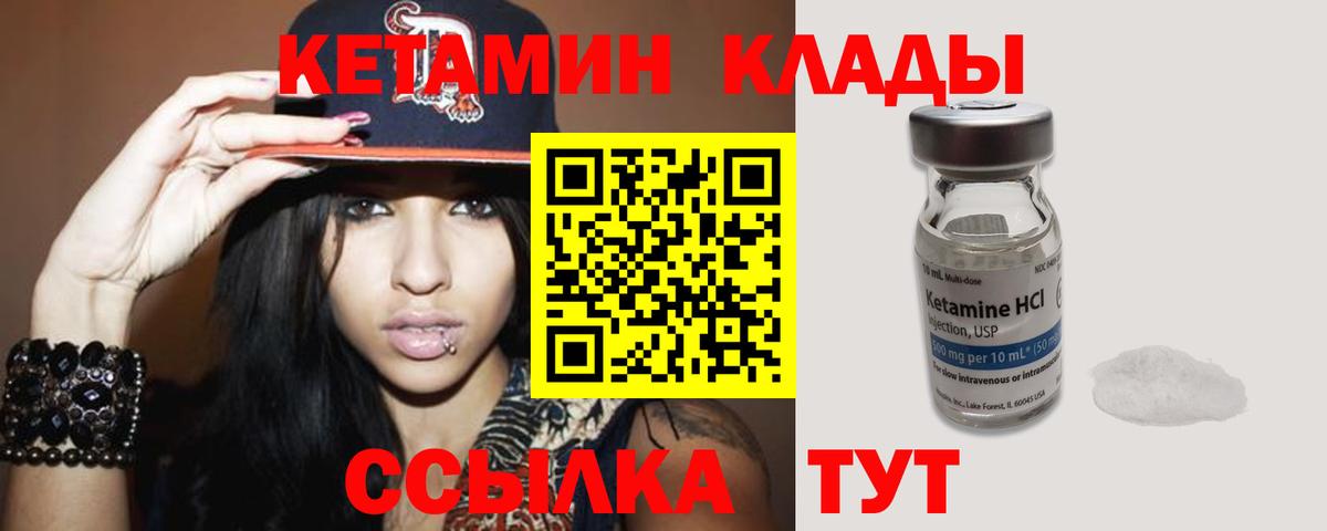 КЕТАМИН VHQ  КЕТАМИН ketamine  Вход с VPN  гидра как зайти  Ижевск 