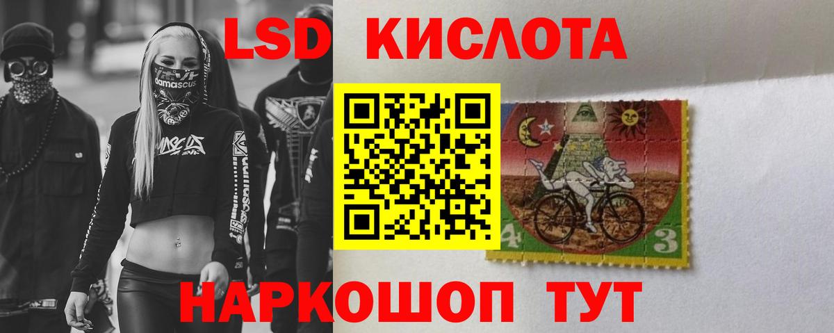 LSD-25 экстази  ЛСД экстази кислота  Лсд 25 экстази ecstasy  Вход с VPN  Ижевск 