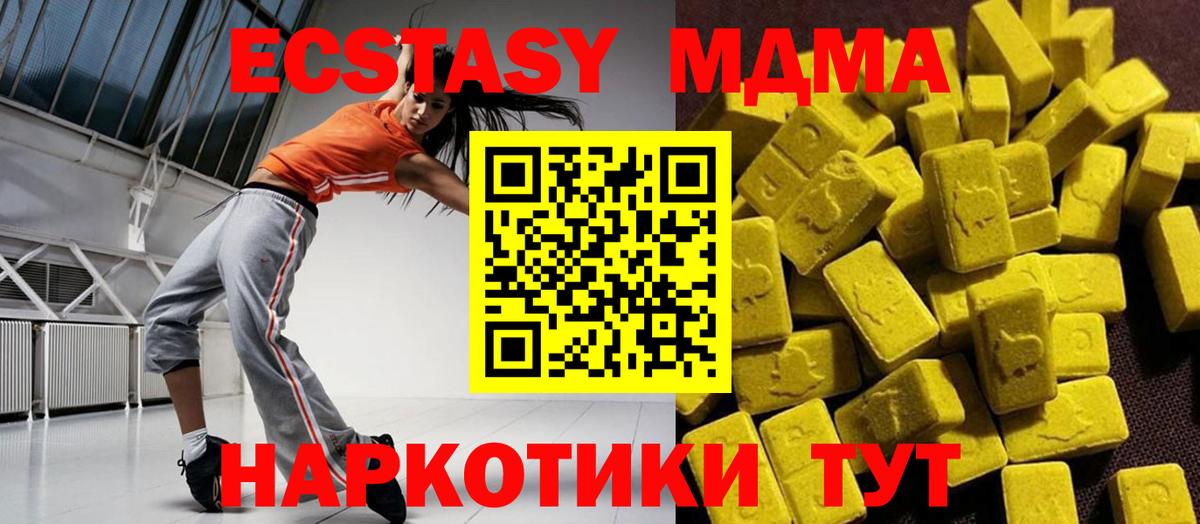 МДМА VHQ  Вход с VPN  MDMA Molly  Ижевск 