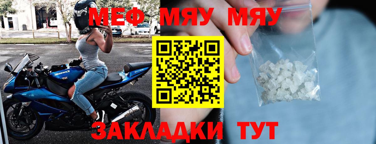 МЯУ-МЯУ кристаллы  Меф  Ижевск  Меф кристаллы  Вход с VPN  МЯУ-МЯУ 