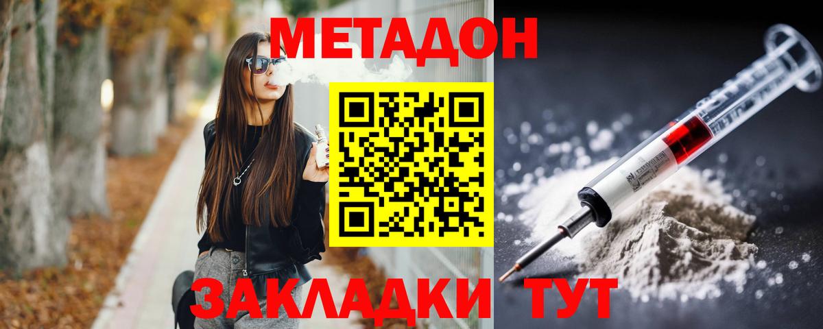 МЕТАДОН белоснежный  МЕТАДОН мёд  Вход с VPN  Ижевск 
