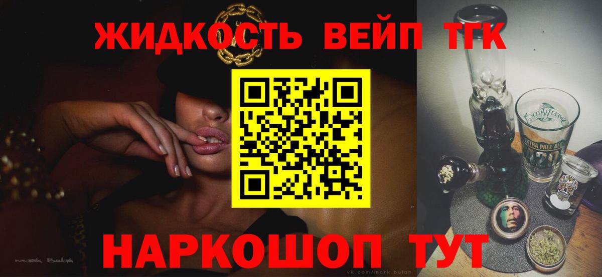 Дистиллят ТГК Wax  Дистиллят ТГК вейп с тгк  Ижевск  Вход с VPN 