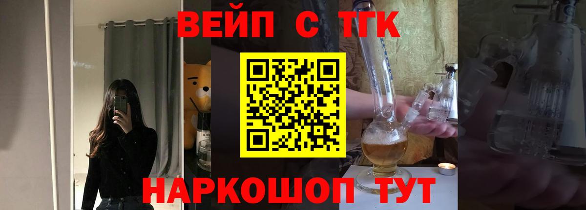 ТГК жижа Ижевск